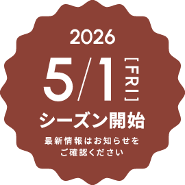 2026/5/1[FRI] シーズン開始